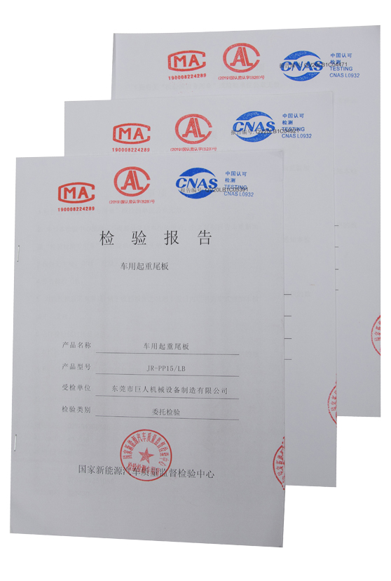 尾板廠家證書(shū)